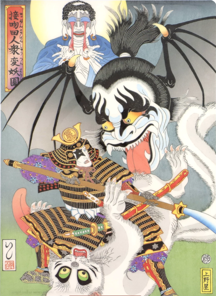 UKIYO-E PROJECT